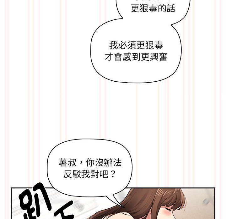 [韩国漫画] 疫情期间的家教生活 剧情,巨乳大奶,女学生#[132P]-35