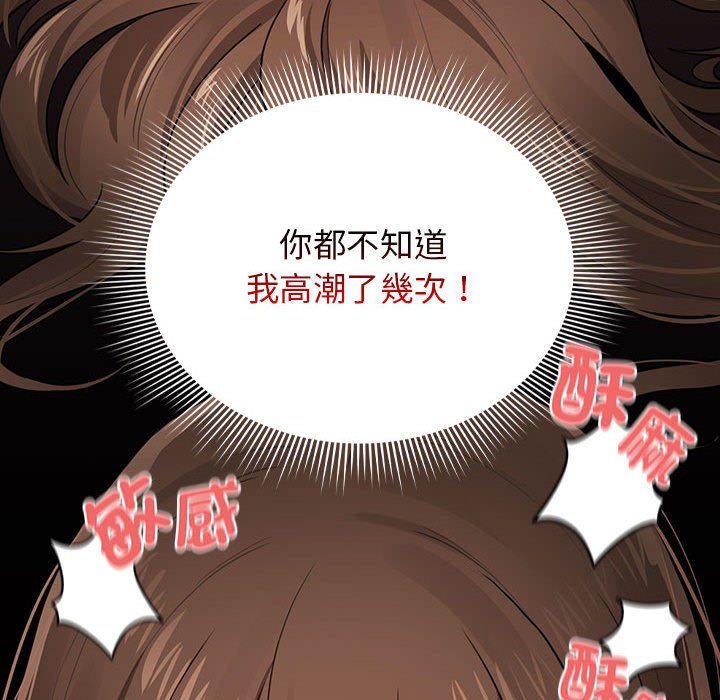[韩国漫画] 疫情期间的家教生活 剧情,巨乳大奶,女学生#[132P]-53