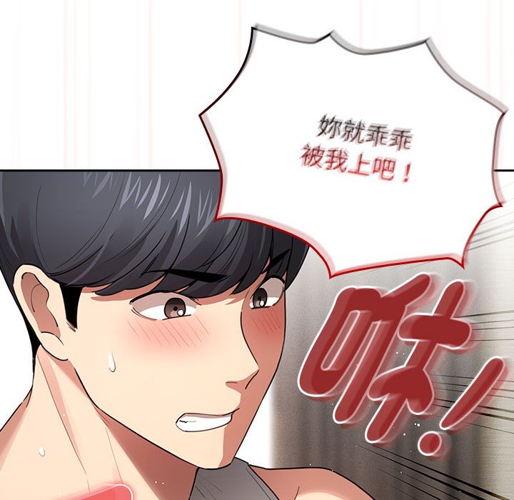 [韩国漫画] 疫情期间的家教生活 剧情,巨乳大奶,女学生#[132P]-78