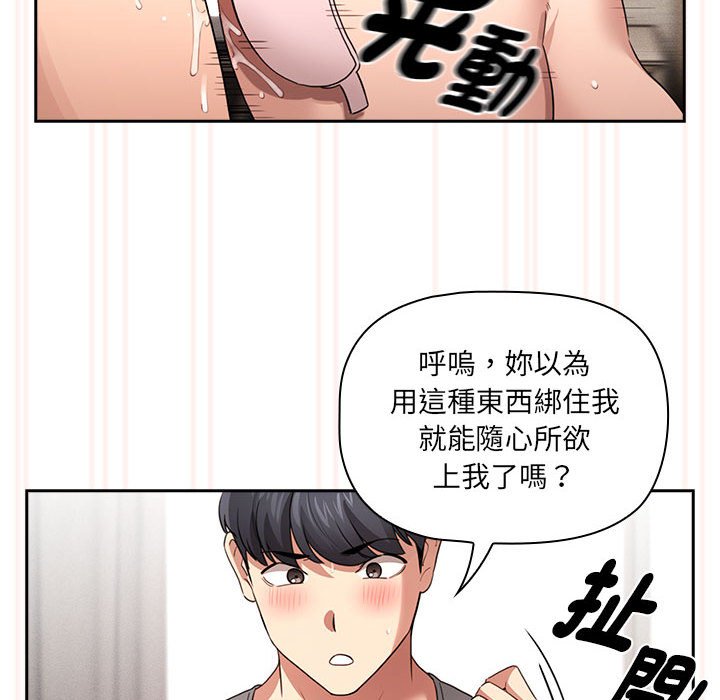 [韩国漫画] 疫情期间的家教生活 剧情,巨乳大奶,女学生#[132P]-92