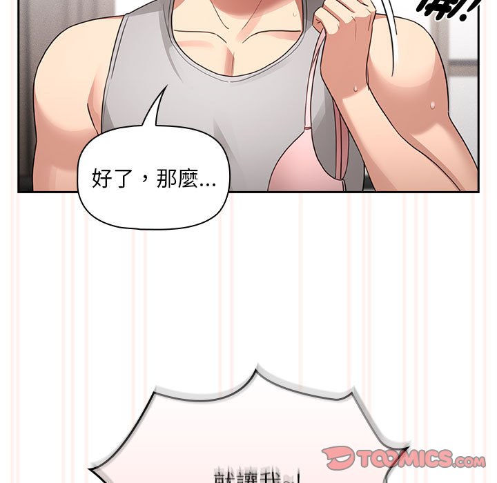 [韩国漫画] 疫情期间的家教生活 剧情,巨乳大奶,女学生#[132P]-93