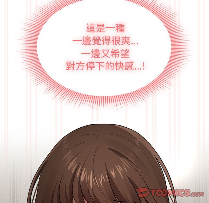 [韩国漫画] 疫情期间的家教生活 剧情,巨乳大奶,女学生#[132P]-99