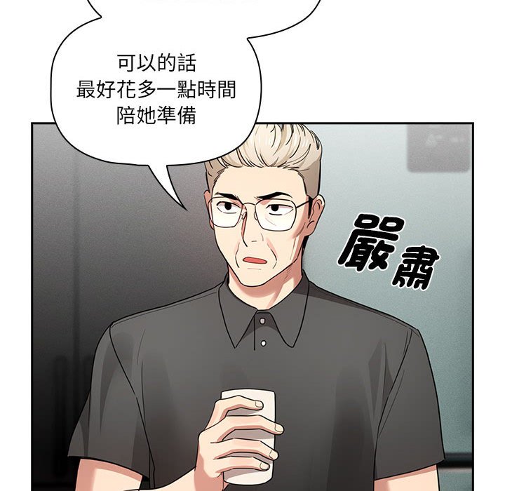 [韩国漫画] 疫情期间的家教生活 剧情,巨乳大奶,女学生#[137P]-101