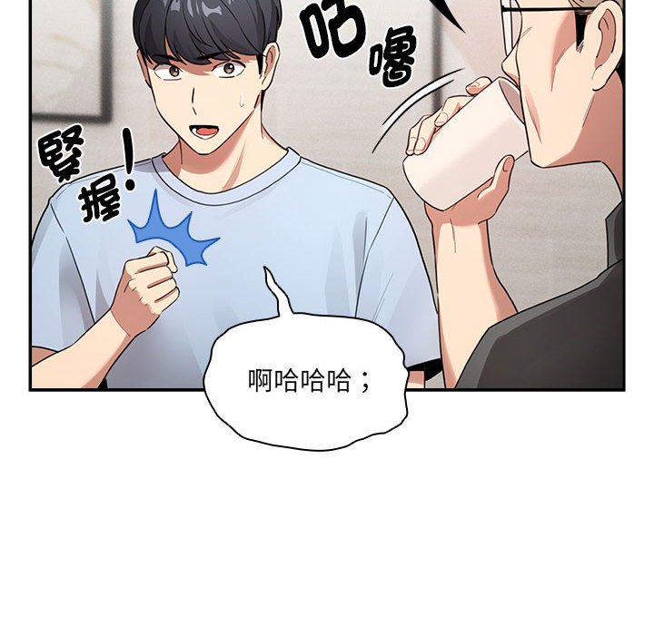 [韩国漫画] 疫情期间的家教生活 剧情,巨乳大奶,女学生#[137P]-103