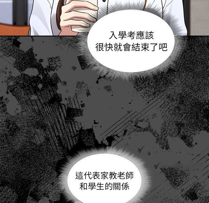 [韩国漫画] 疫情期间的家教生活 剧情,巨乳大奶,女学生#[137P]-108