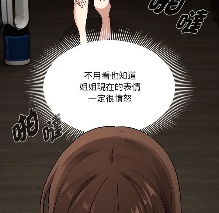 [韩国漫画] 疫情期间的家教生活 剧情,巨乳大奶,女学生#[137P]-11