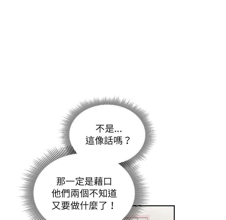 [韩国漫画] 疫情期间的家教生活 剧情,巨乳大奶,女学生#[137P]-122