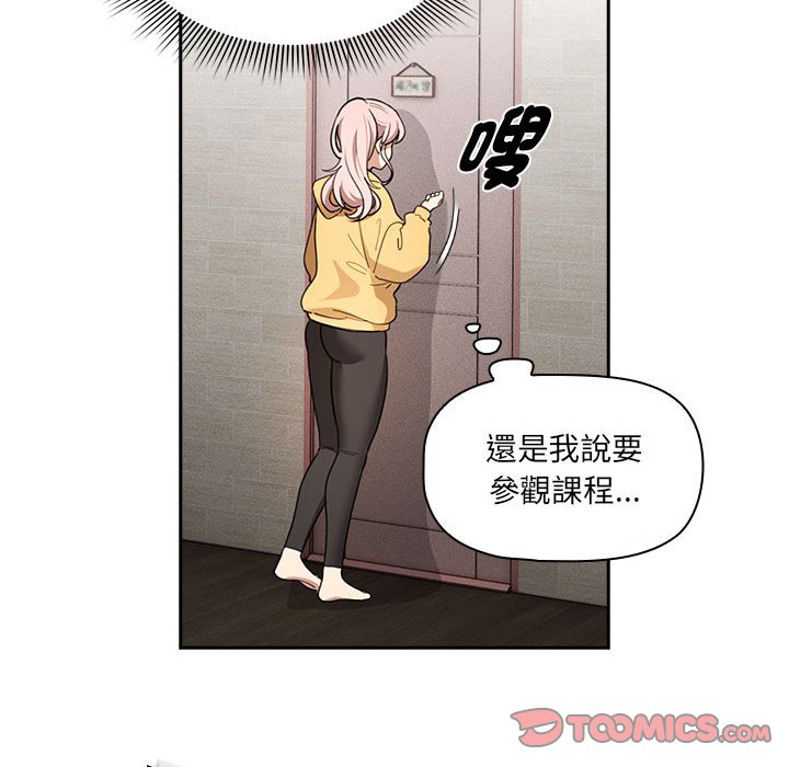 [韩国漫画] 疫情期间的家教生活 剧情,巨乳大奶,女学生#[137P]-123