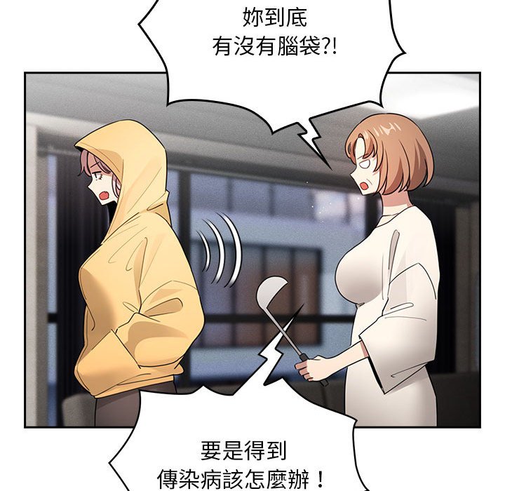 [韩国漫画] 疫情期间的家教生活 剧情,巨乳大奶,女学生#[137P]-130