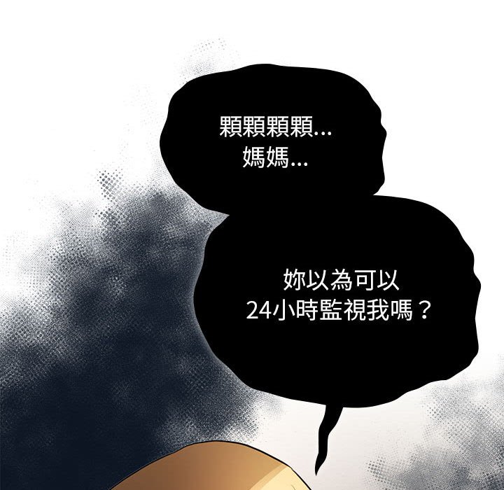 [韩国漫画] 疫情期间的家教生活 剧情,巨乳大奶,女学生#[137P]-133