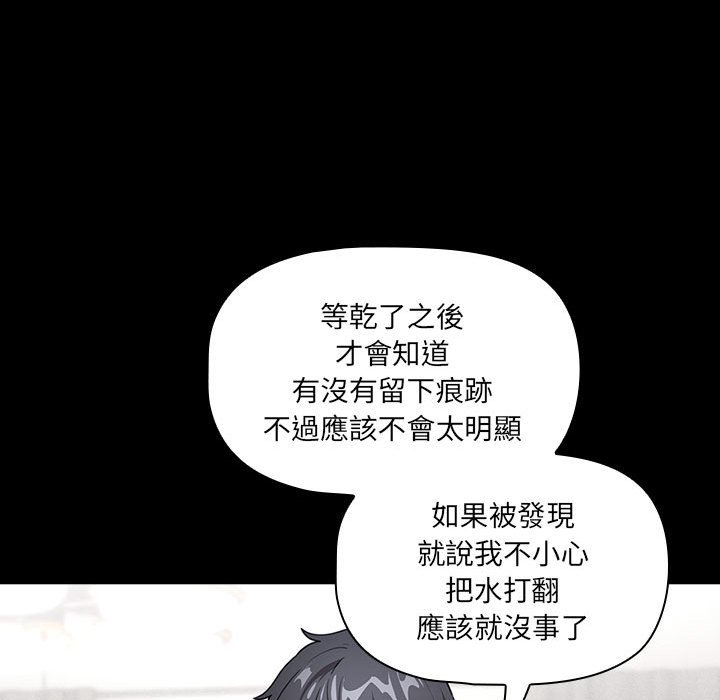 [韩国漫画] 疫情期间的家教生活 剧情,巨乳大奶,女学生#[137P]-60