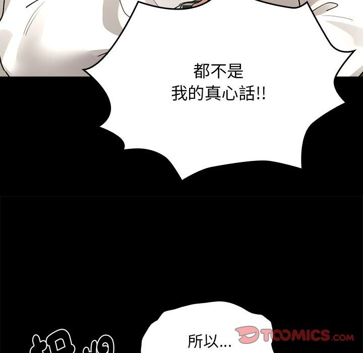 [韩国漫画] 疫情期间的家教生活 剧情,巨乳大奶,女学生#[137P]-69