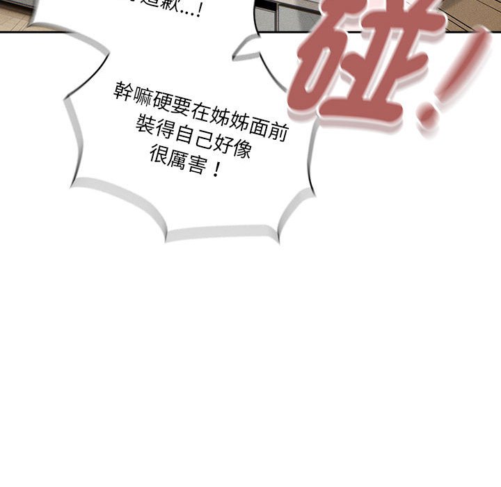 [韩国漫画] 疫情期间的家教生活 剧情,巨乳大奶,女学生#[137P]-82