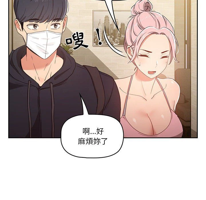 [韩国漫画] 疫情期间的家教生活 剧情,巨乳大奶,女学生#[139P]-105