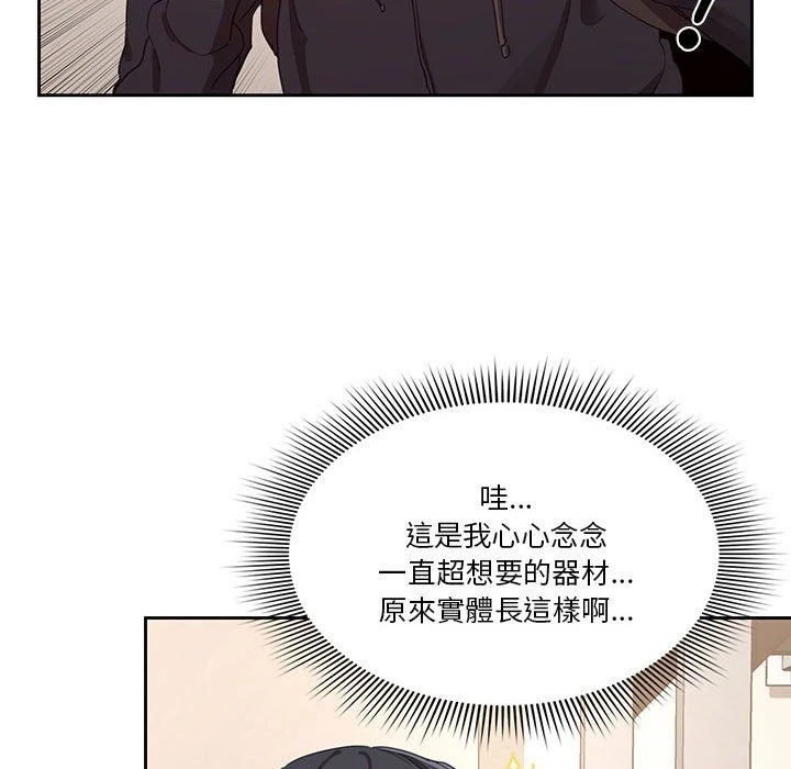 [韩国漫画] 疫情期间的家教生活 剧情,巨乳大奶,女学生#[139P]-113