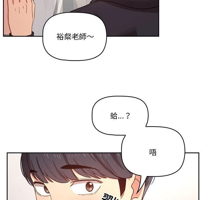 [韩国漫画] 疫情期间的家教生活 剧情,巨乳大奶,女学生#[139P]-118