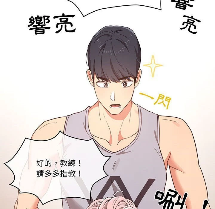 [韩国漫画] 疫情期间的家教生活 剧情,巨乳大奶,女学生#[139P]-129