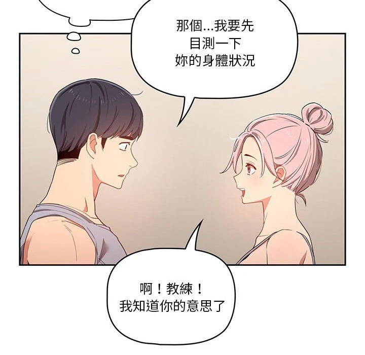 [韩国漫画] 疫情期间的家教生活 剧情,巨乳大奶,女学生#[139P]-133