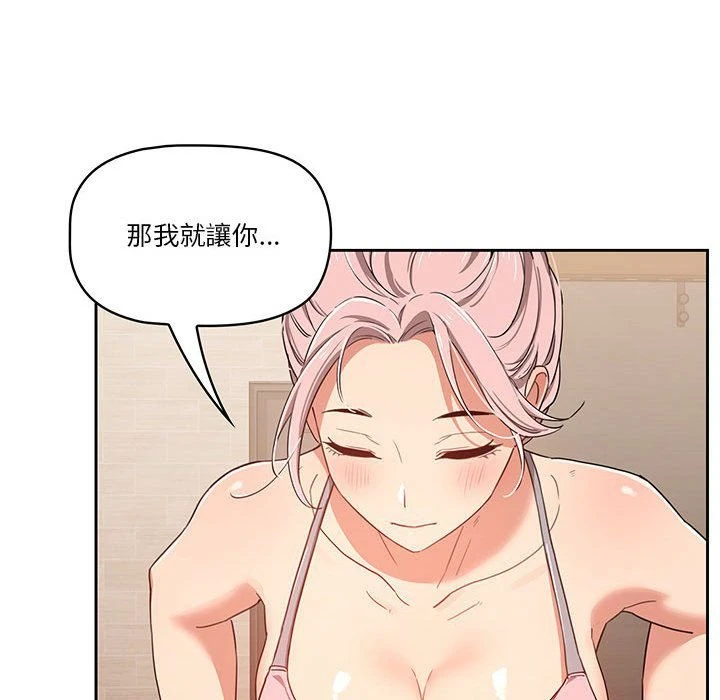 [韩国漫画] 疫情期间的家教生活 剧情,巨乳大奶,女学生#[139P]-134