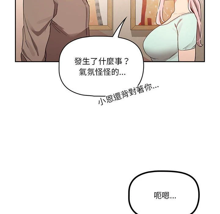 [韩国漫画] 疫情期间的家教生活 剧情,巨乳大奶,女学生#[139P]-14