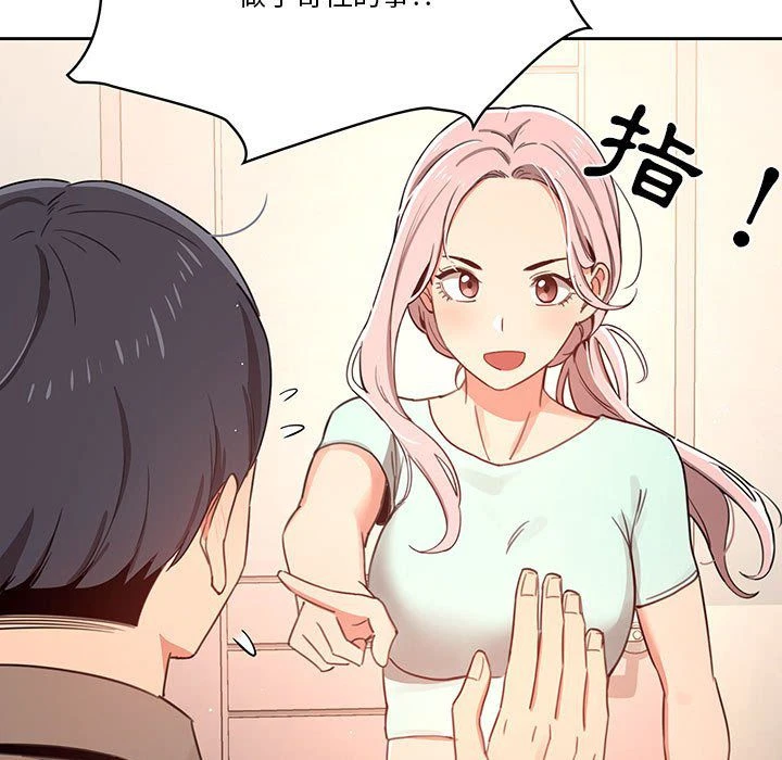 [韩国漫画] 疫情期间的家教生活 剧情,巨乳大奶,女学生#[139P]-17