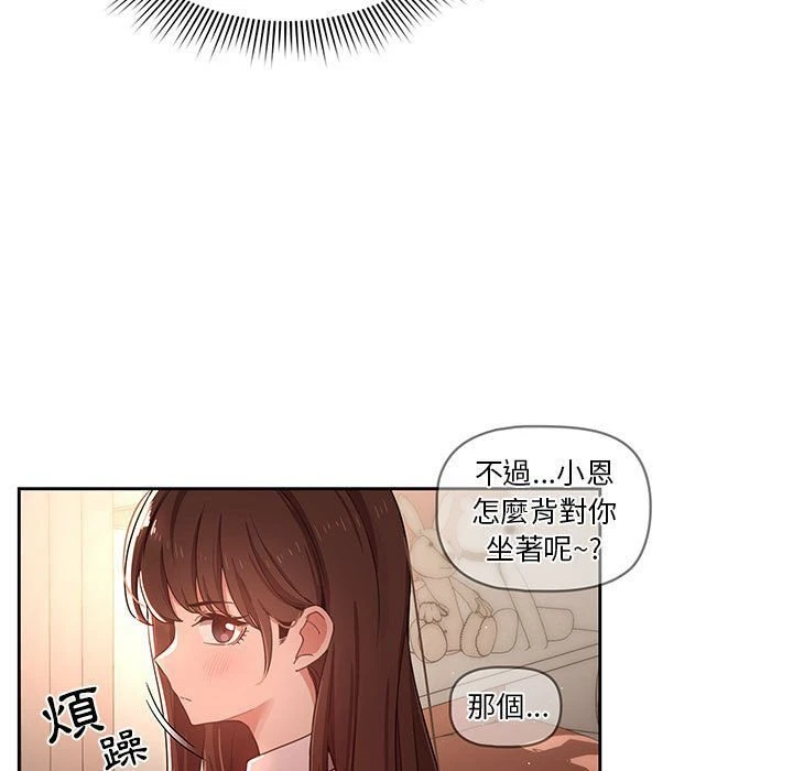 [韩国漫画] 疫情期间的家教生活 剧情,巨乳大奶,女学生#[139P]-19