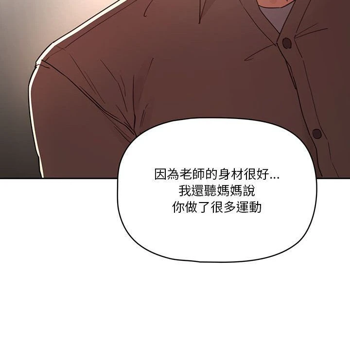 [韩国漫画] 疫情期间的家教生活 剧情,巨乳大奶,女学生#[139P]-23