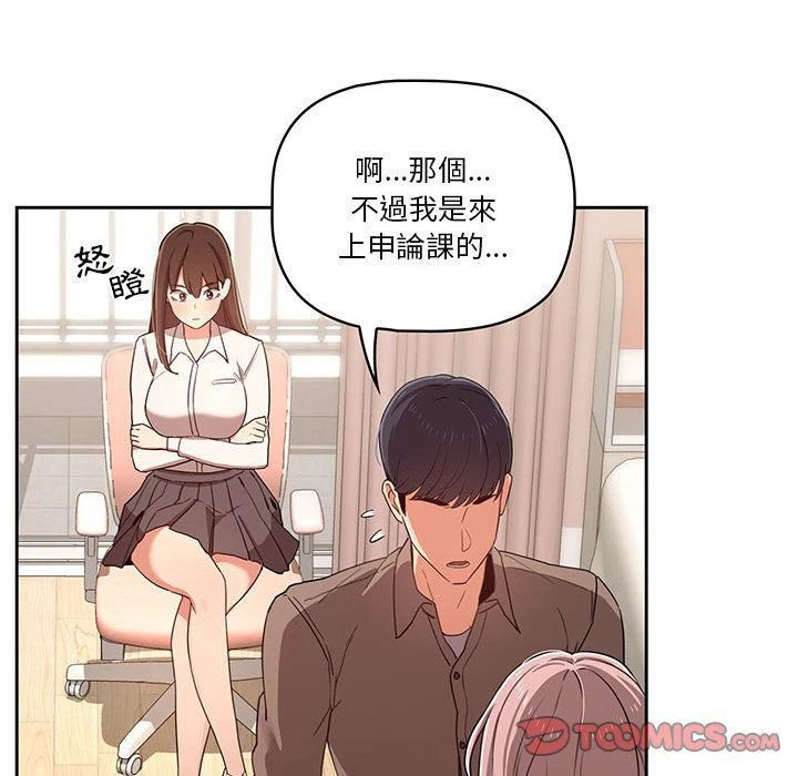 [韩国漫画] 疫情期间的家教生活 剧情,巨乳大奶,女学生#[139P]-27