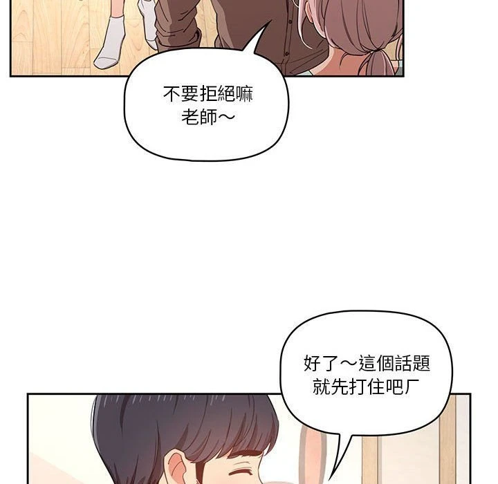 [韩国漫画] 疫情期间的家教生活 剧情,巨乳大奶,女学生#[139P]-28