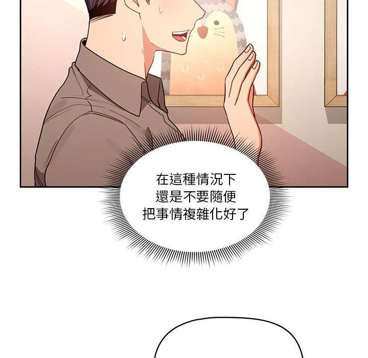 [韩国漫画] 疫情期间的家教生活 剧情,巨乳大奶,女学生#[139P]-29