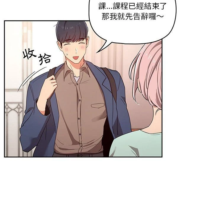 [韩国漫画] 疫情期间的家教生活 剧情,巨乳大奶,女学生#[139P]-30