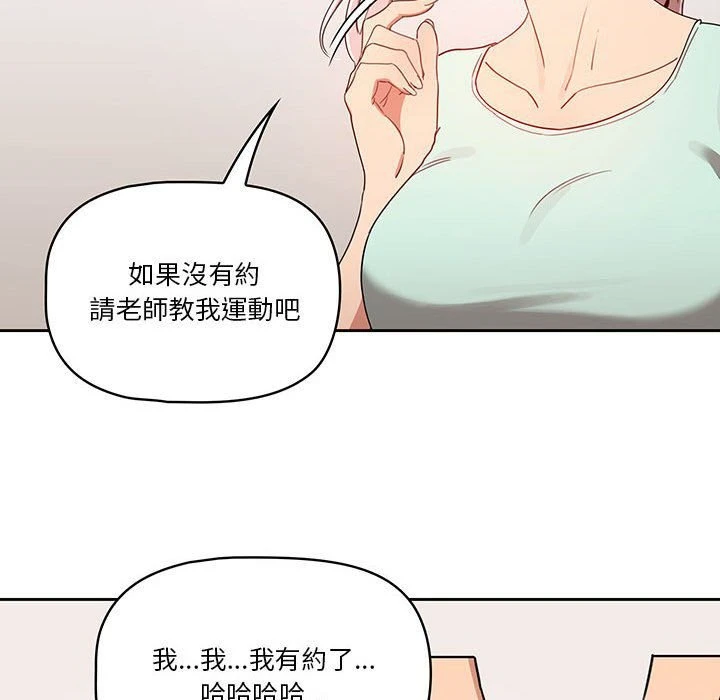 [韩国漫画] 疫情期间的家教生活 剧情,巨乳大奶,女学生#[139P]-32
