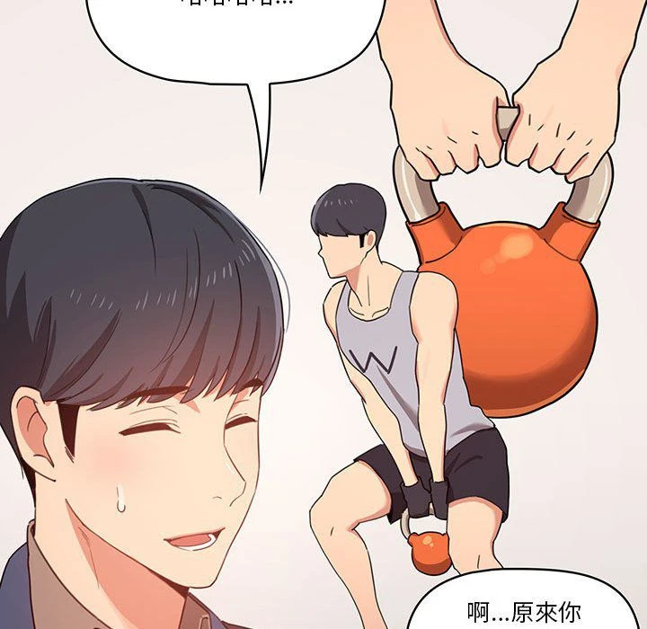 [韩国漫画] 疫情期间的家教生活 剧情,巨乳大奶,女学生#[139P]-33