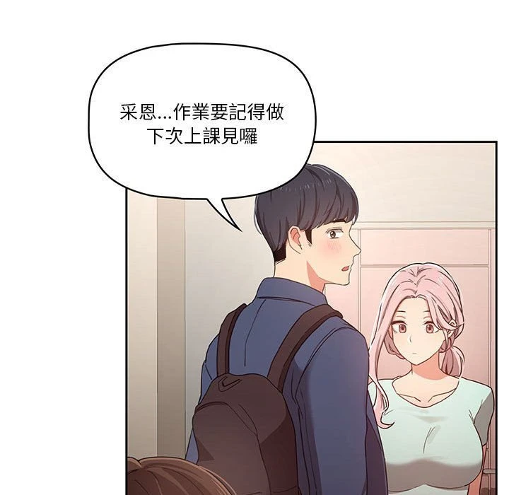 [韩国漫画] 疫情期间的家教生活 剧情,巨乳大奶,女学生#[139P]-35