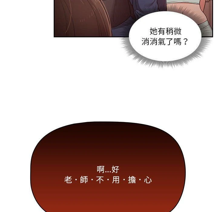 [韩国漫画] 疫情期间的家教生活 剧情,巨乳大奶,女学生#[139P]-36