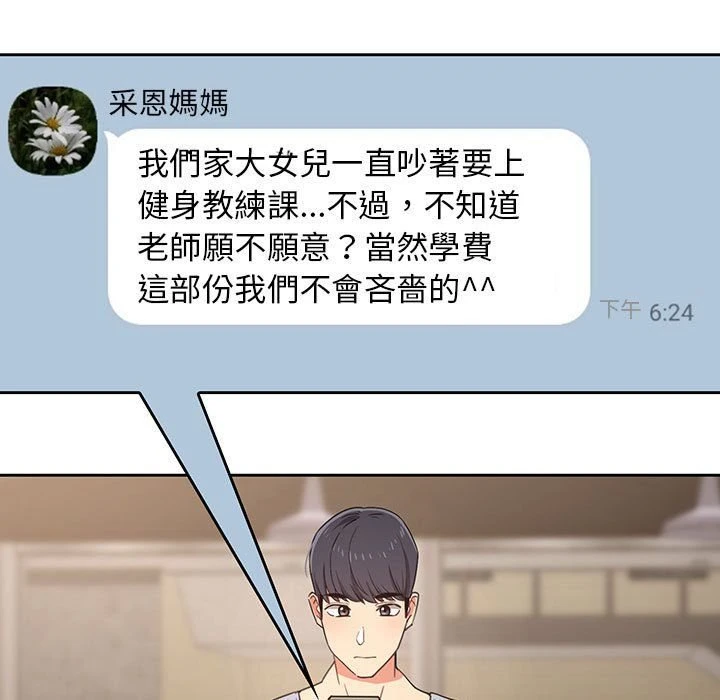 [韩国漫画] 疫情期间的家教生活 剧情,巨乳大奶,女学生#[139P]-44