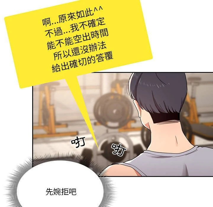 [韩国漫画] 疫情期间的家教生活 剧情,巨乳大奶,女学生#[139P]-46