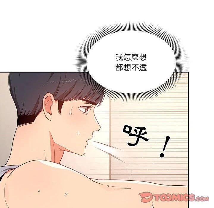 [韩国漫画] 疫情期间的家教生活 剧情,巨乳大奶,女学生#[139P]-51