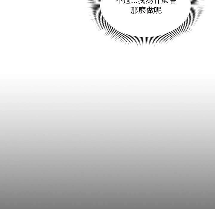 [韩国漫画] 疫情期间的家教生活 剧情,巨乳大奶,女学生#[139P]-55