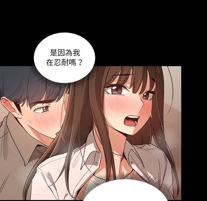[韩国漫画] 疫情期间的家教生活 剧情,巨乳大奶,女学生#[139P]-59