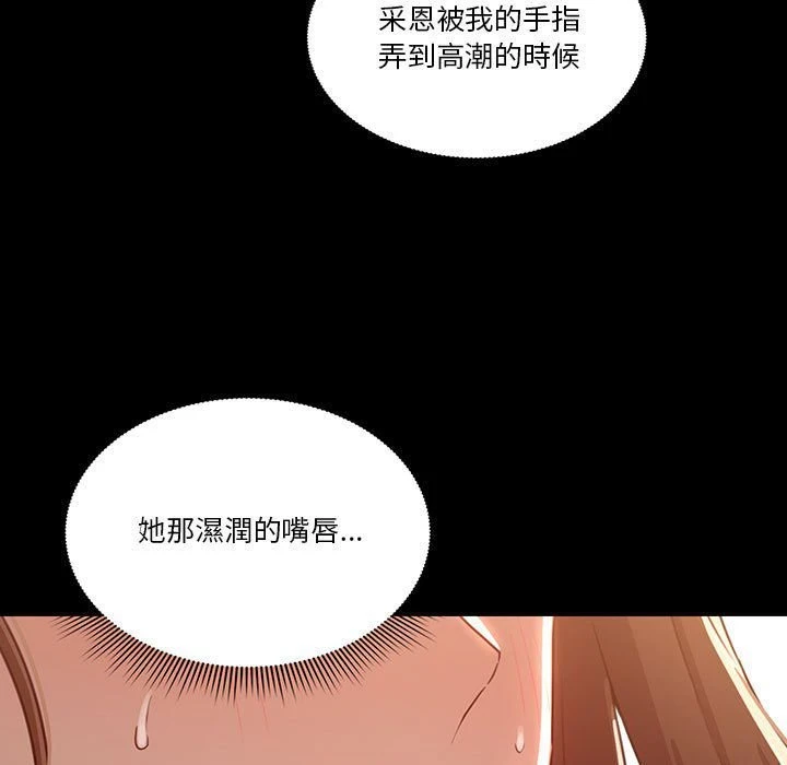 [韩国漫画] 疫情期间的家教生活 剧情,巨乳大奶,女学生#[139P]-60