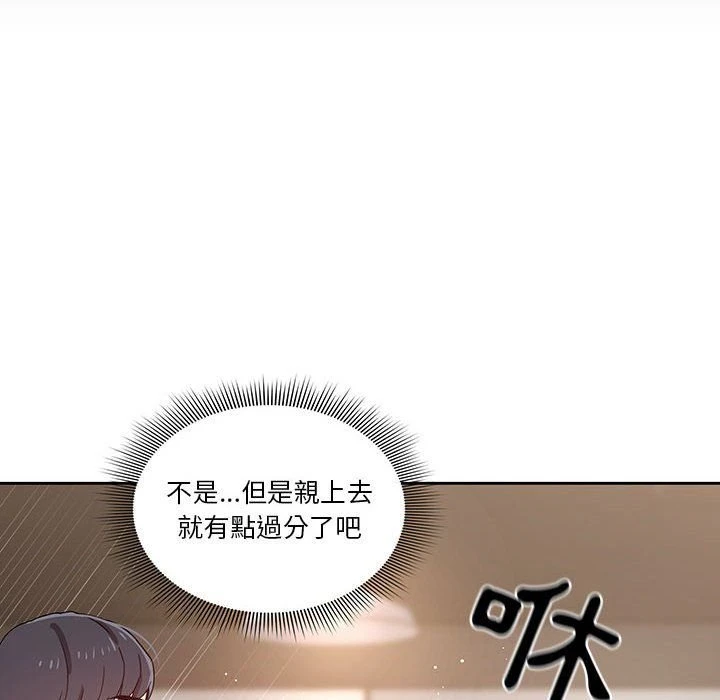 [韩国漫画] 疫情期间的家教生活 剧情,巨乳大奶,女学生#[139P]-63
