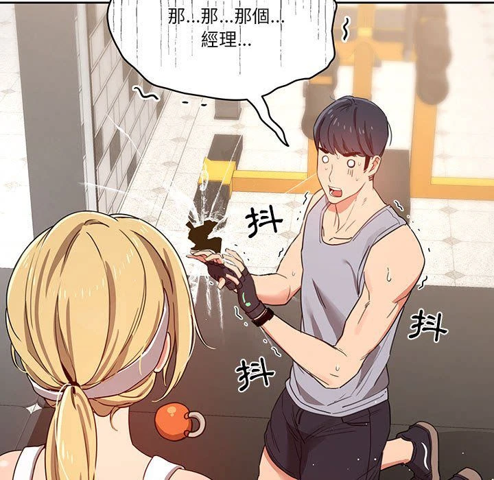 [韩国漫画] 疫情期间的家教生活 剧情,巨乳大奶,女学生#[139P]-77