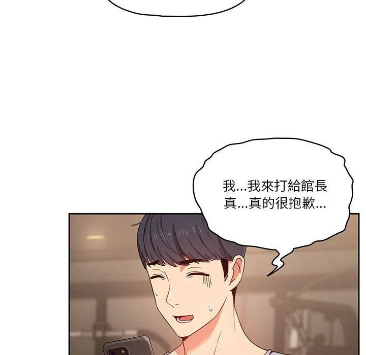[韩国漫画] 疫情期间的家教生活 剧情,巨乳大奶,女学生#[139P]-80