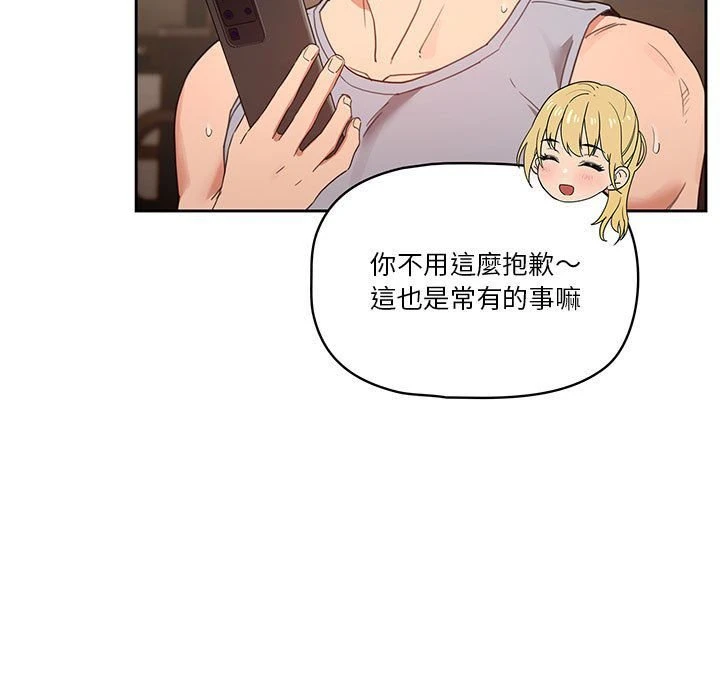 [韩国漫画] 疫情期间的家教生活 剧情,巨乳大奶,女学生#[139P]-81