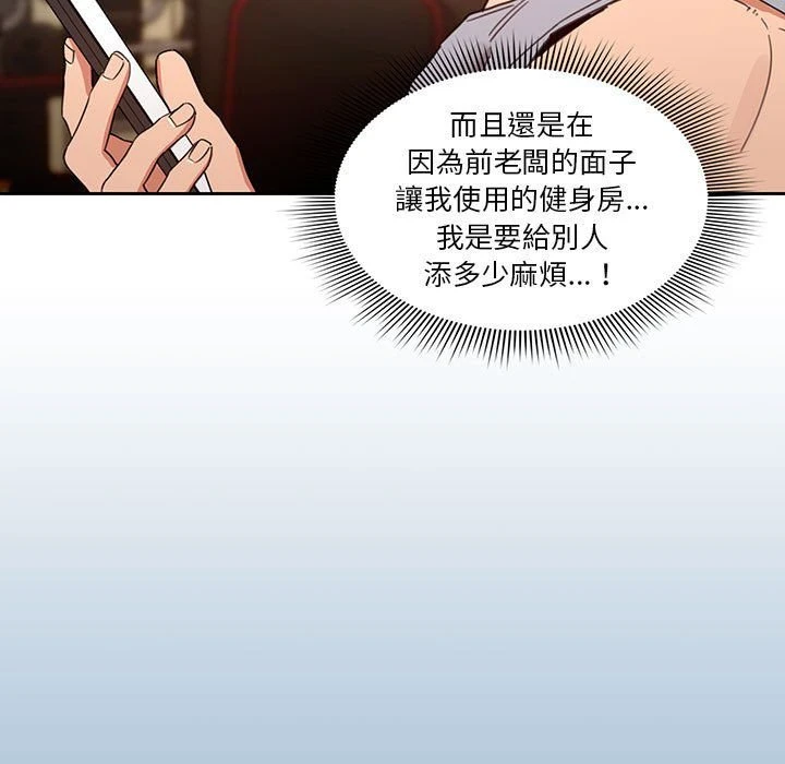 [韩国漫画] 疫情期间的家教生活 剧情,巨乳大奶,女学生#[139P]-83