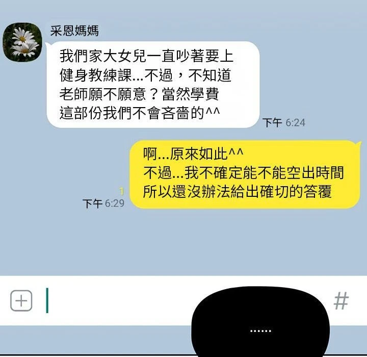 [韩国漫画] 疫情期间的家教生活 剧情,巨乳大奶,女学生#[139P]-84