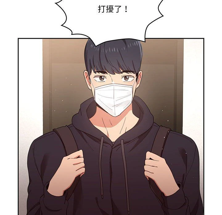 [韩国漫画] 疫情期间的家教生活 剧情,巨乳大奶,女学生#[139P]-92