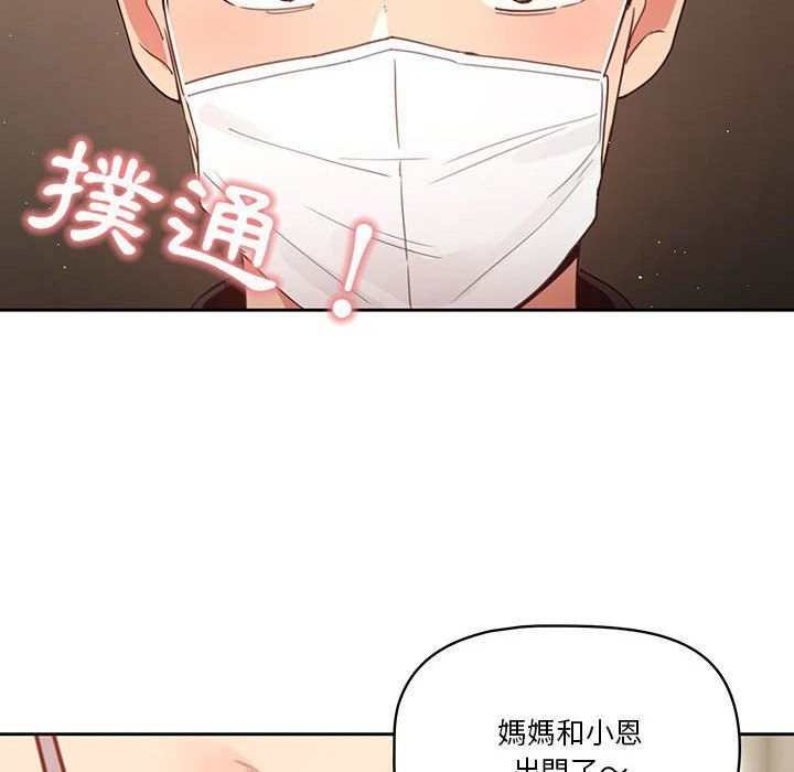 [韩国漫画] 疫情期间的家教生活 剧情,巨乳大奶,女学生#[139P]-95