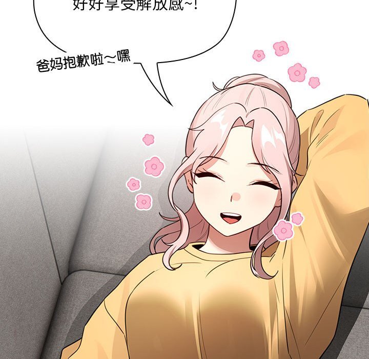 [韩国漫画] 疫情期间的家教生活 剧情,巨乳大奶,女学生#[153P]-125